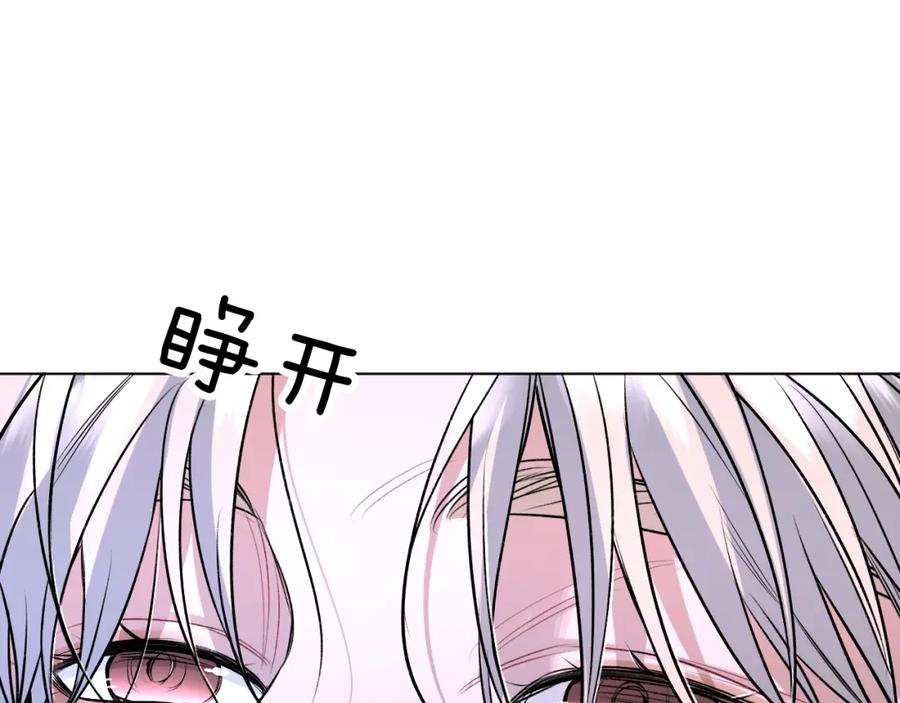 《零度触碰》第100话 最后的审判 第112页