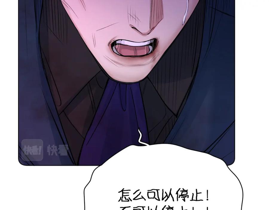 《零度触碰》第100话 最后的审判 第55页