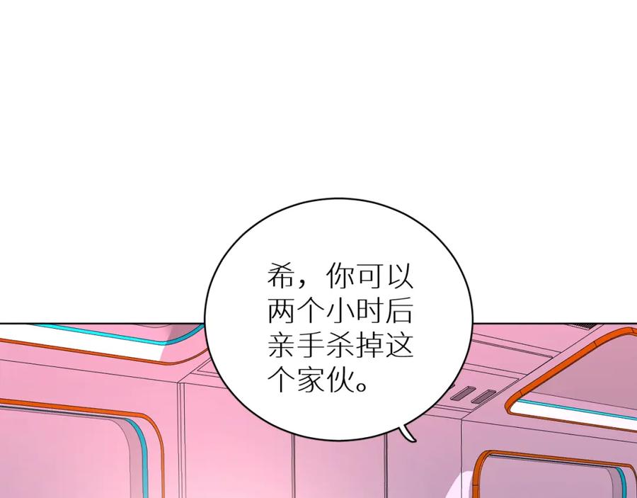 《零度触碰》第100话 最后的审判 第46页