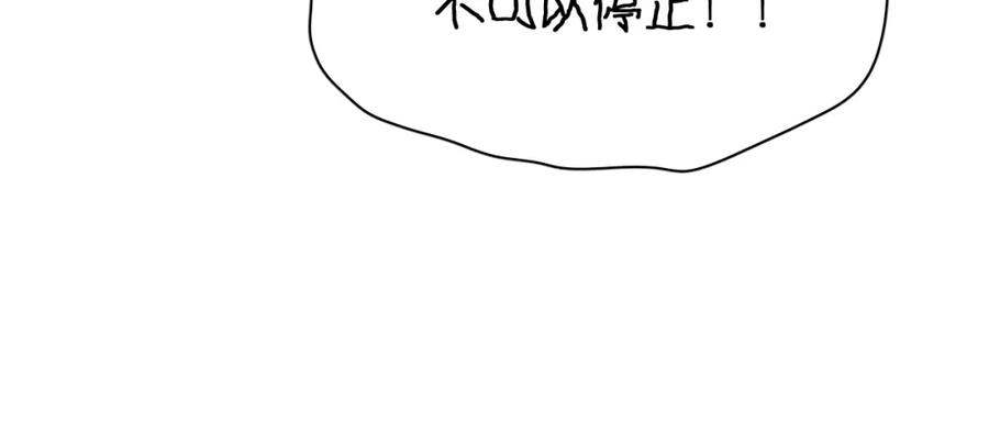 《零度触碰》第100话 最后的审判 第56页