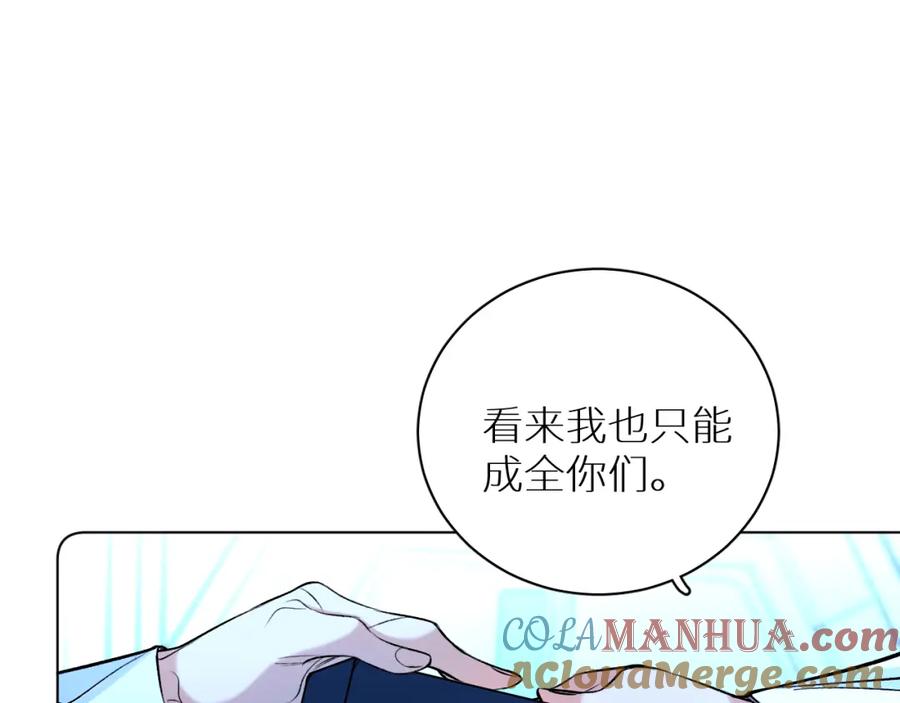 《零度触碰》第100话 最后的审判 第101页