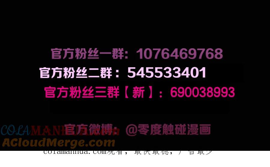 《零度触碰》第100话 最后的审判 第161页