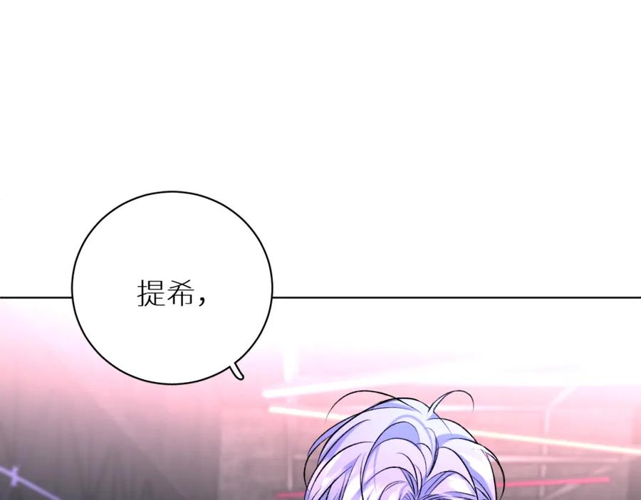 《零度触碰》第100话 最后的审判 第139页
