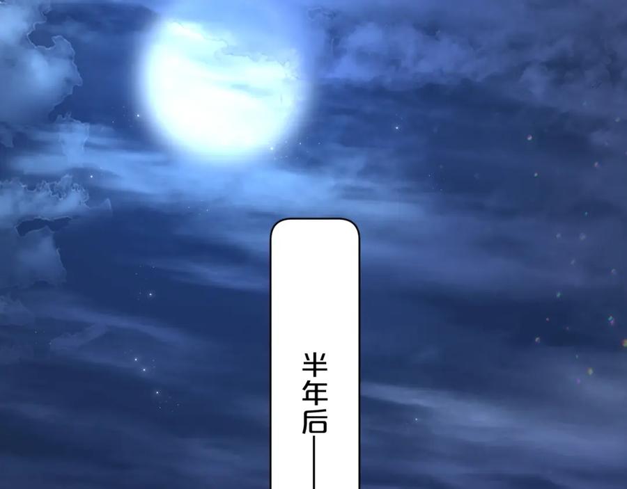 《零度触碰》第100话 最后的审判 第116页
