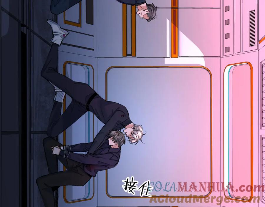 《零度触碰》第100话 最后的审判 第29页