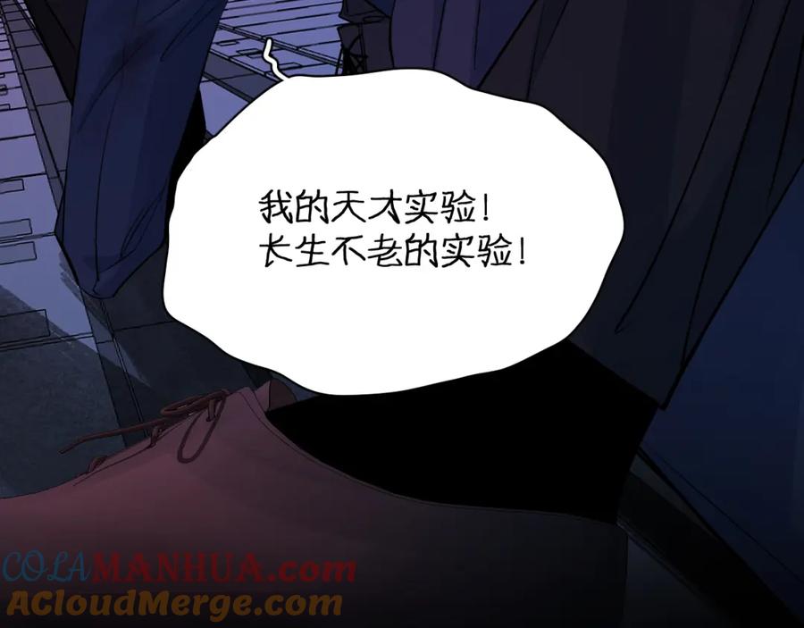 《零度触碰》第100话 最后的审判 第53页