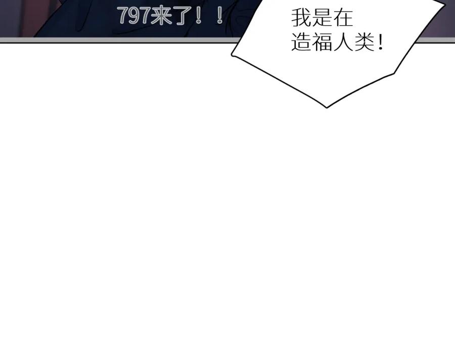 《零度触碰》第100话 最后的审判 第78页