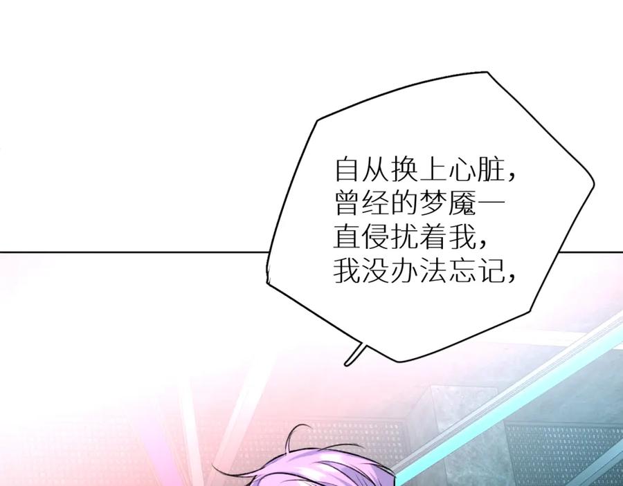 《零度触碰》第100话 最后的审判 第150页
