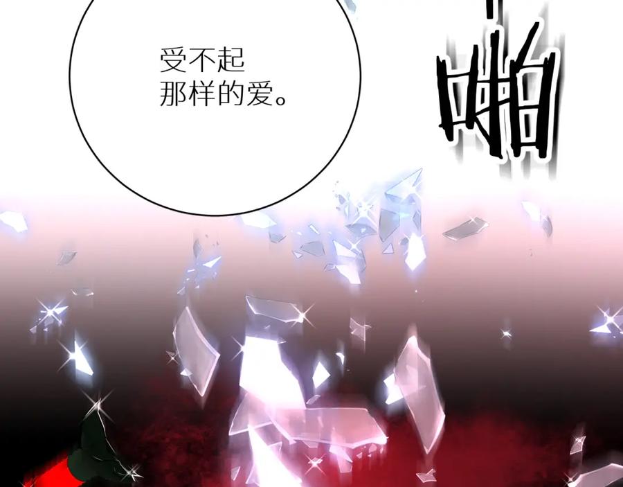 《零度触碰》第100话 最后的审判 第148页