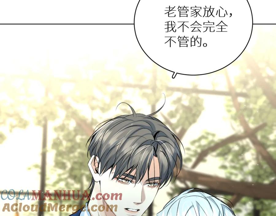 《零度触碰》完结篇 我爱你 第69页