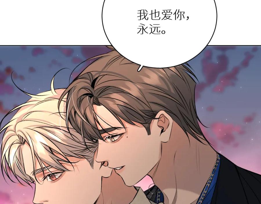 《零度触碰》完结篇 我爱你 第123页
