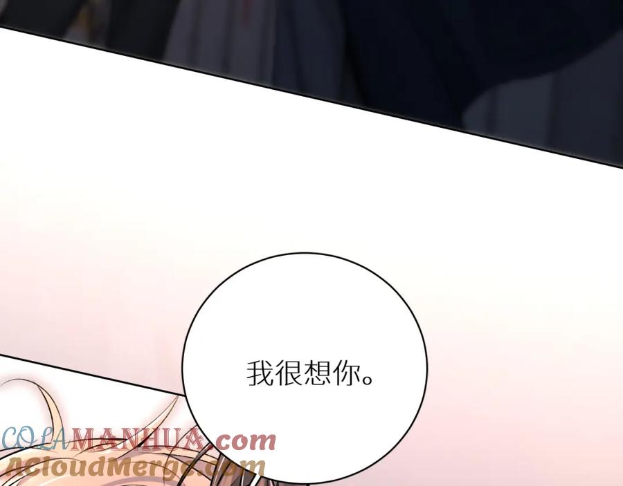 《零度触碰》完结篇 我爱你 第137页