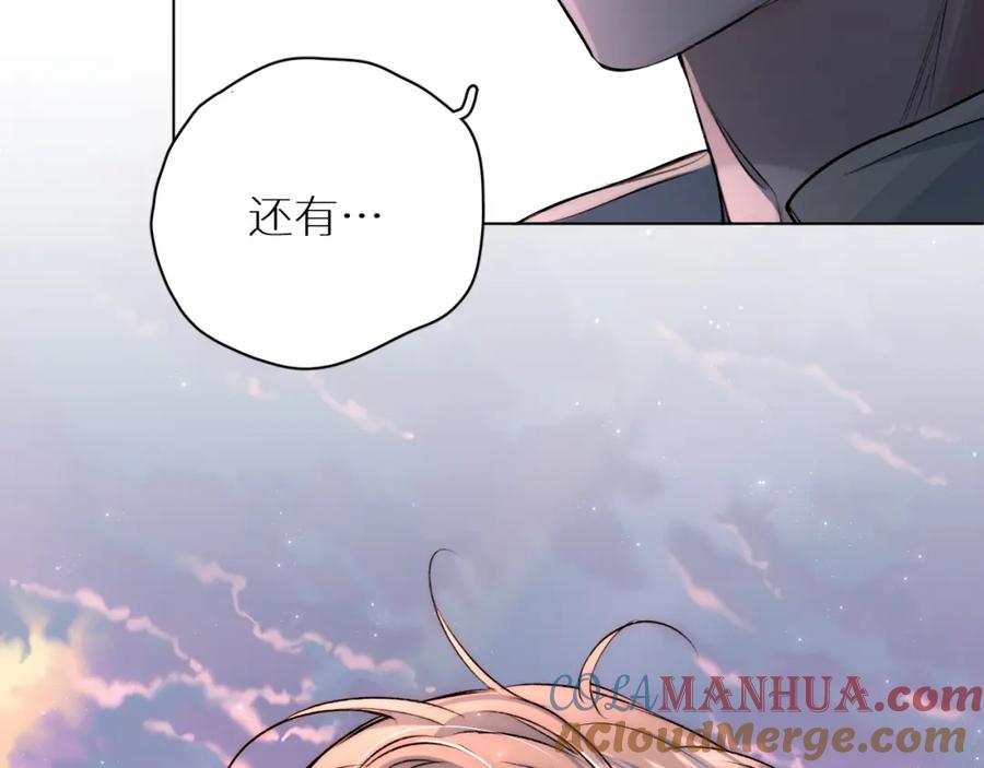 《零度触碰》完结篇 我爱你 第117页