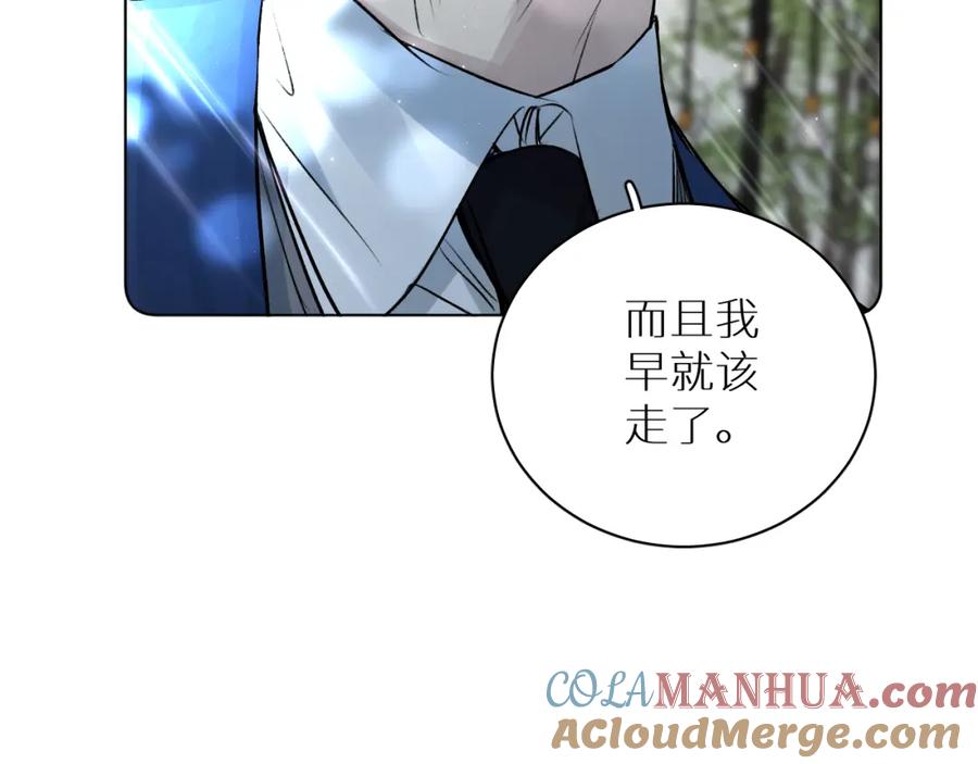 《零度触碰》完结篇 我爱你 第73页
