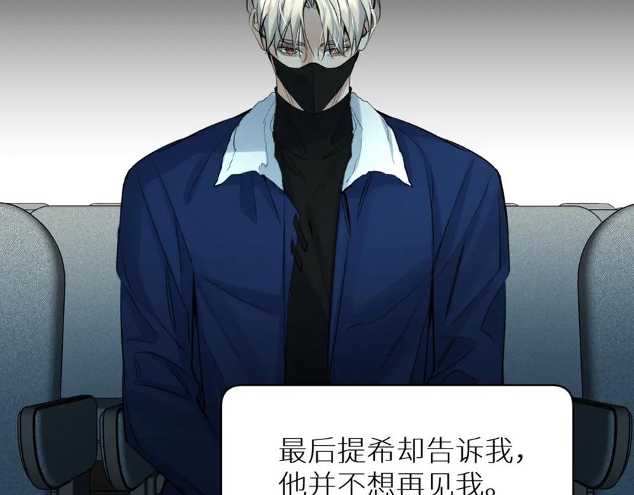 《零度触碰》完结篇 我爱你 第52页
