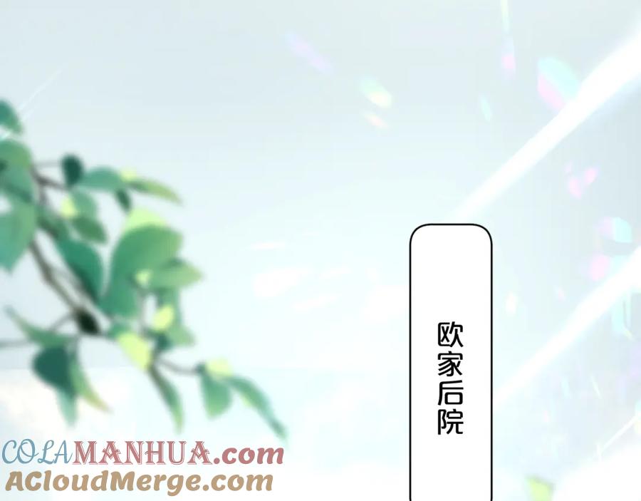 《零度触碰》完结篇 我爱你 第5页