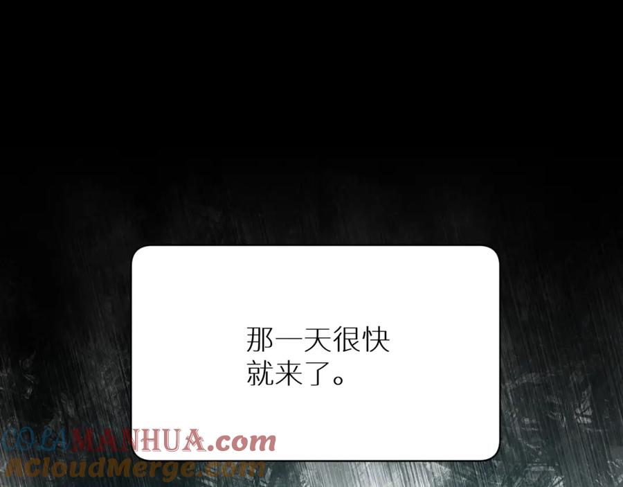 《零度触碰》完结篇 我爱你 第37页