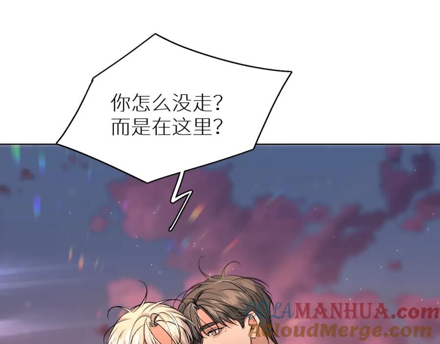 《零度触碰》完结篇 我爱你 第125页