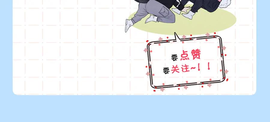 《零度触碰》完结篇 我爱你 第148页