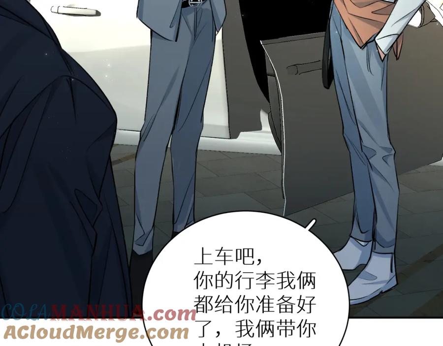 《零度触碰》完结篇 我爱你 第81页