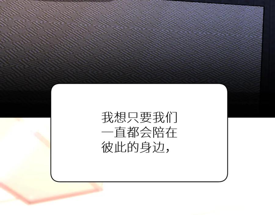 《零度触碰》完结篇 我爱你 第26页