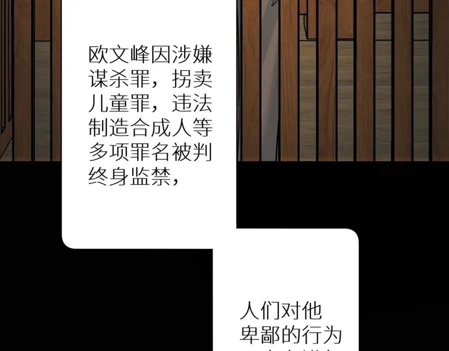 《零度触碰》完结篇 我爱你 第42页
