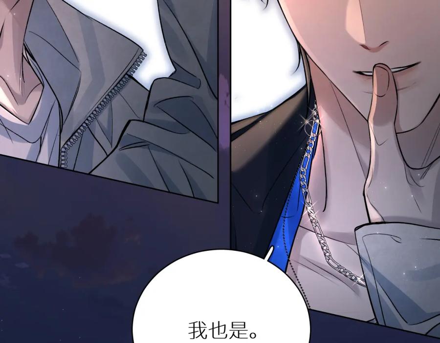 《零度触碰》完结篇 我爱你 第139页