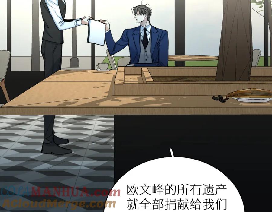 《零度触碰》完结篇 我爱你 第65页