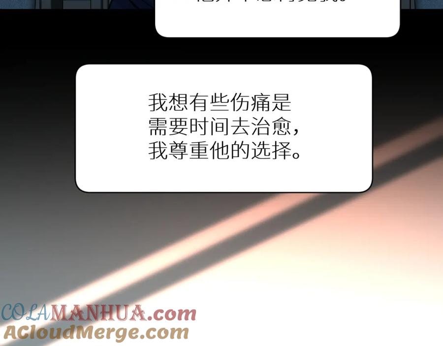 《零度触碰》完结篇 我爱你 第53页