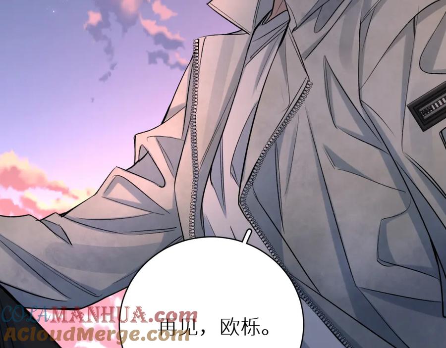 《零度触碰》完结篇 我爱你 第109页