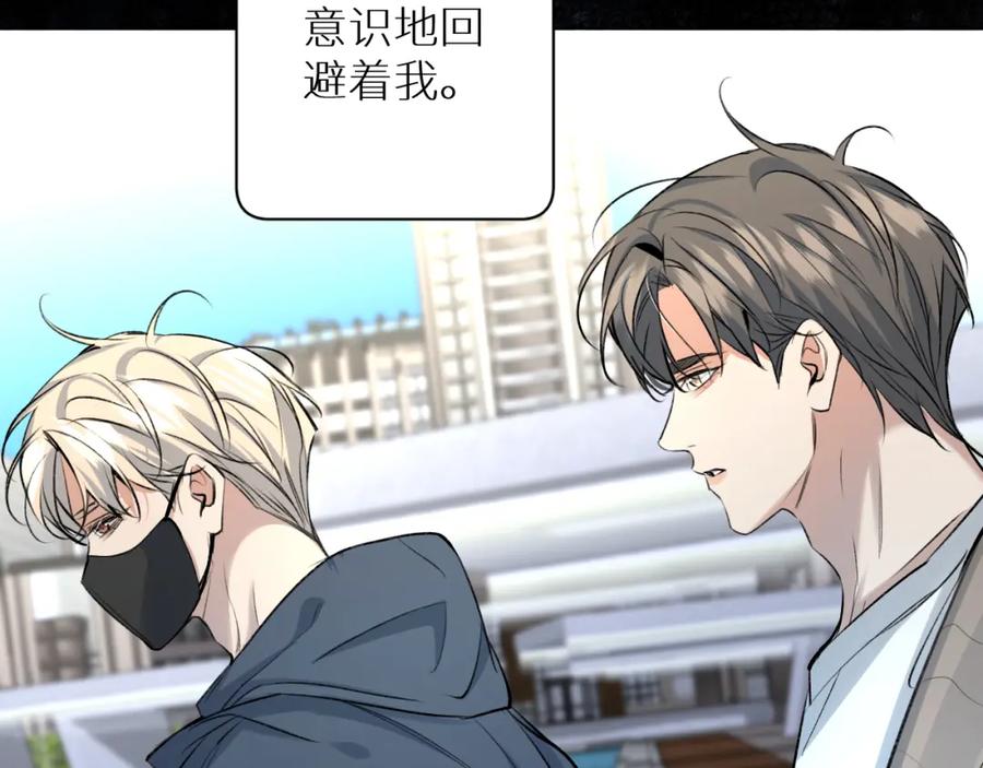 《零度触碰》完结篇 我爱你 第15页