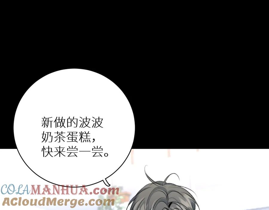 《零度触碰》完结篇 我爱你 第17页