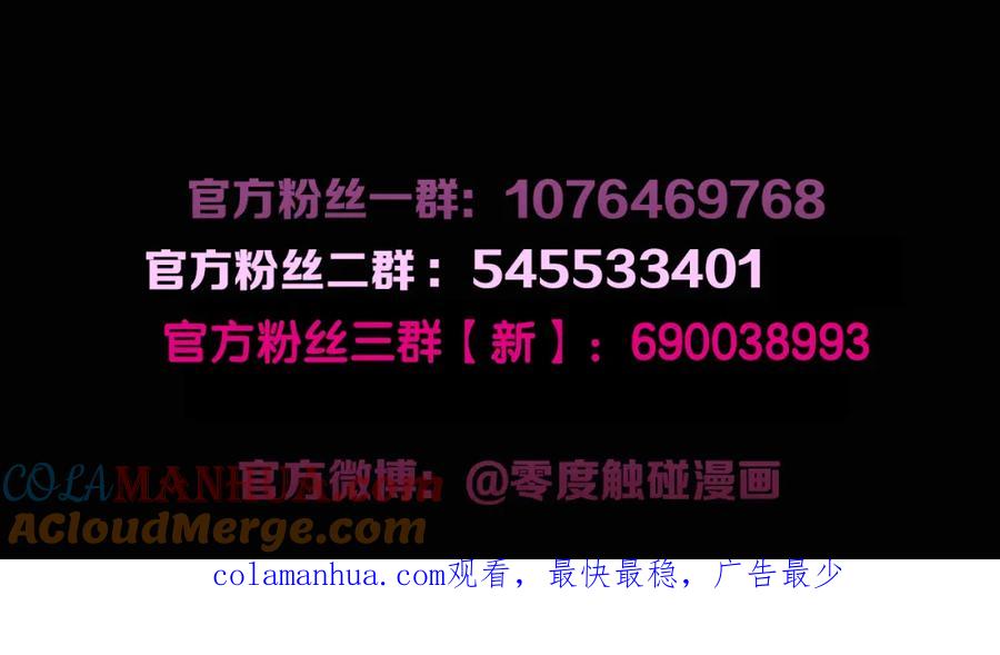 《零度触碰》完结篇 我爱你 第149页