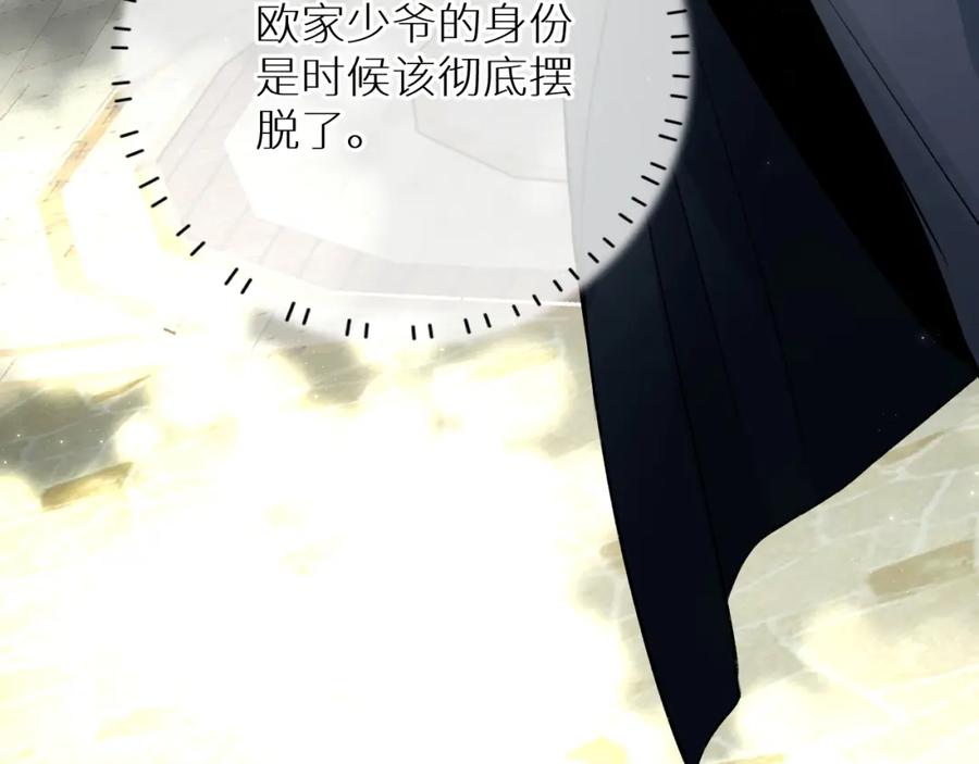 《零度触碰》完结篇 我爱你 第79页