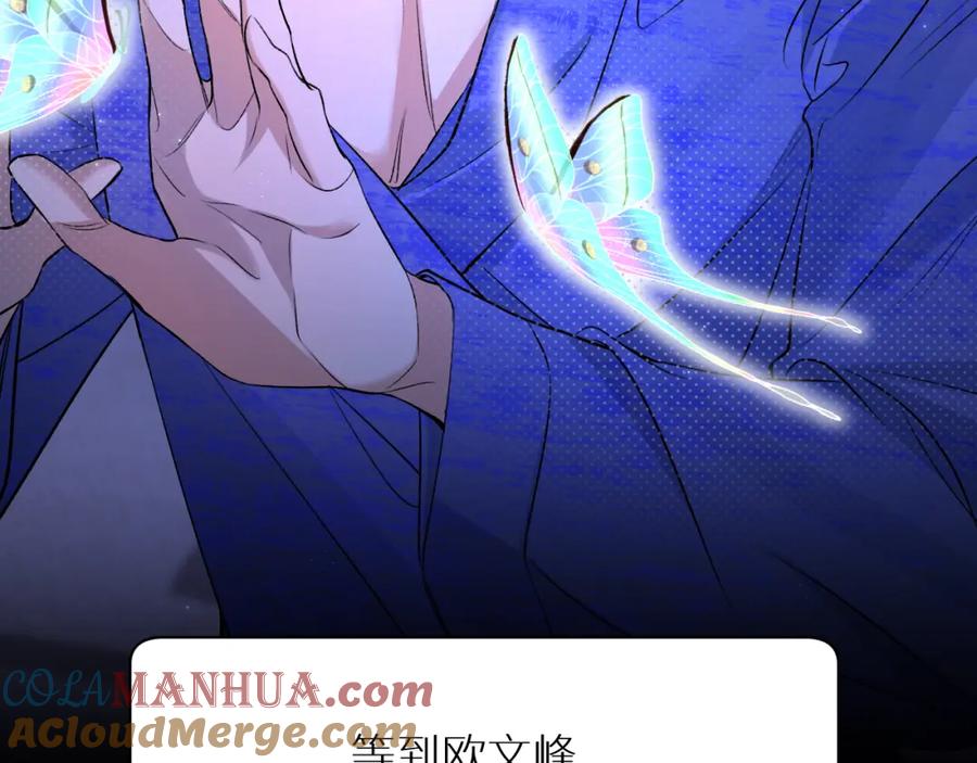 《零度触碰》完结篇 我爱你 第29页