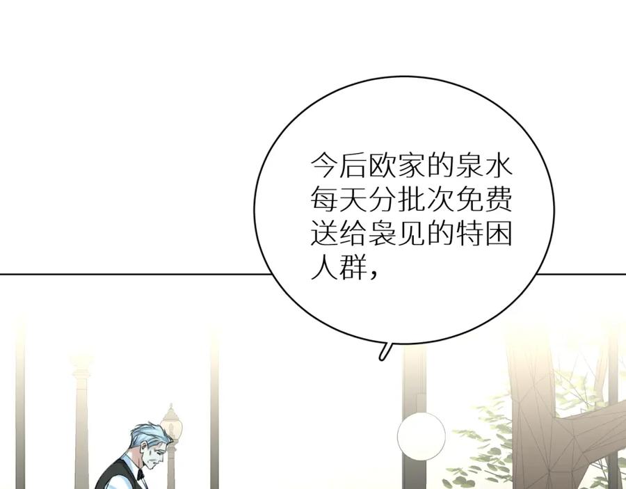 《零度触碰》完结篇 我爱你 第64页