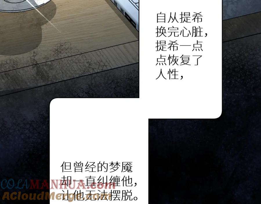 《零度触碰》完结篇 我爱你 第13页
