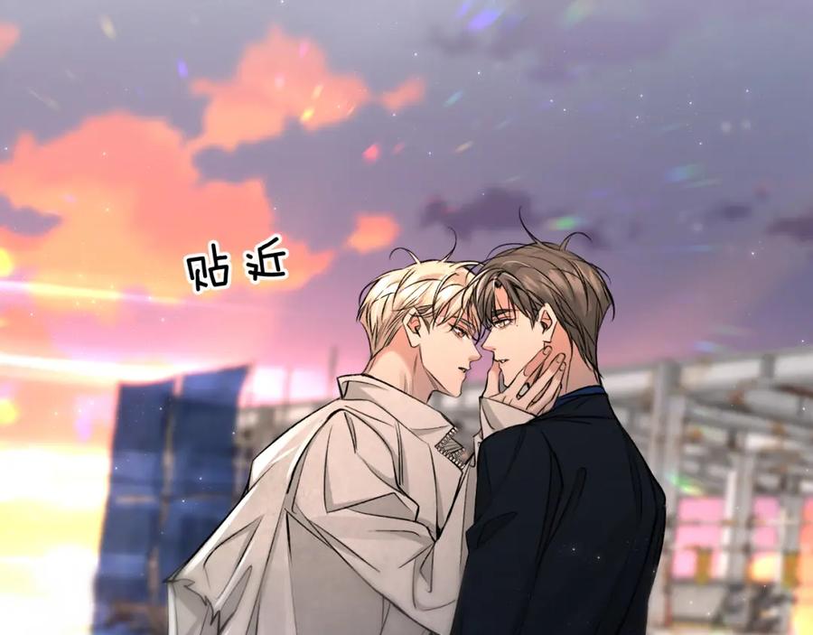 《零度触碰》完结篇 我爱你 第135页