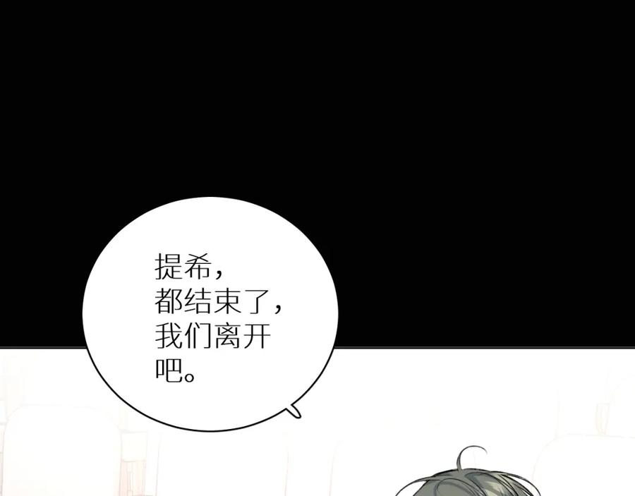 《零度触碰》完结篇 我爱你 第47页