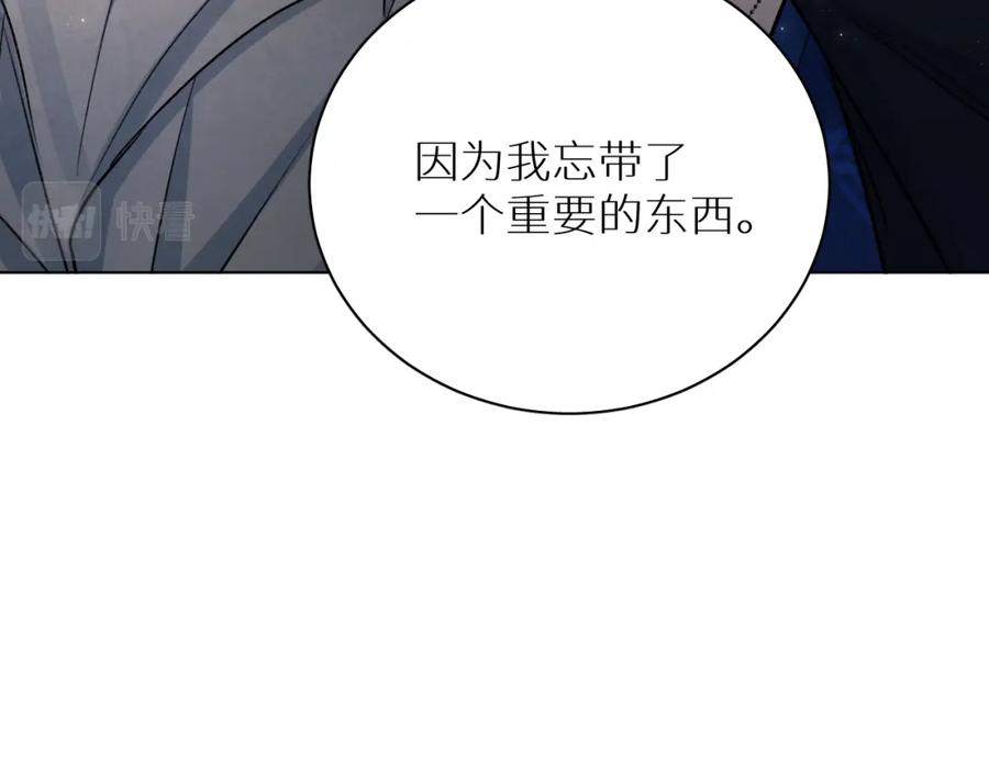 《零度触碰》完结篇 我爱你 第132页