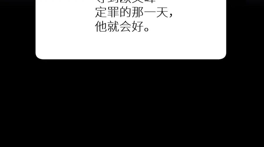 《零度触碰》完结篇 我爱你 第30页