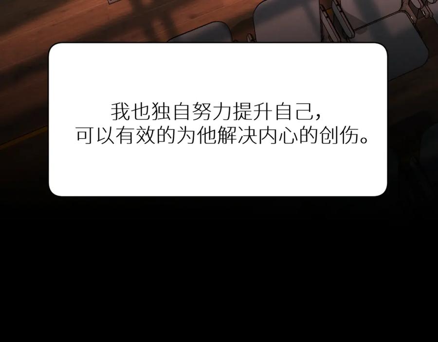 《零度触碰》完结篇 我爱你 第56页