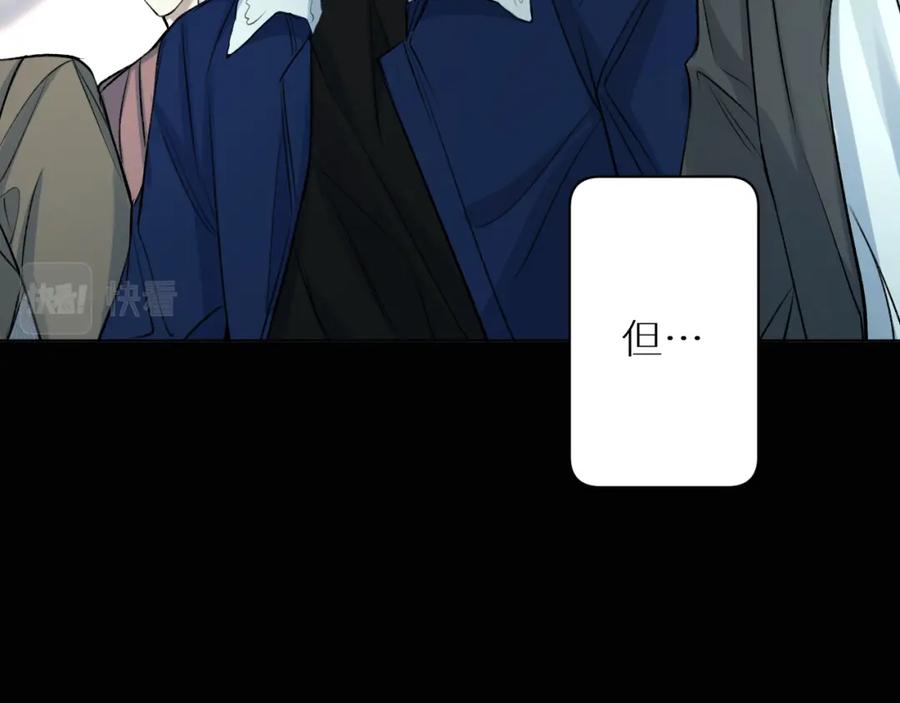 《零度触碰》完结篇 我爱你 第46页