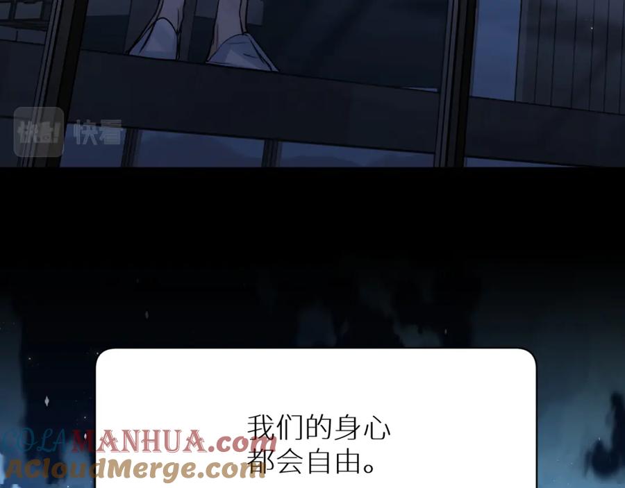 《零度触碰》完结篇 我爱你 第33页
