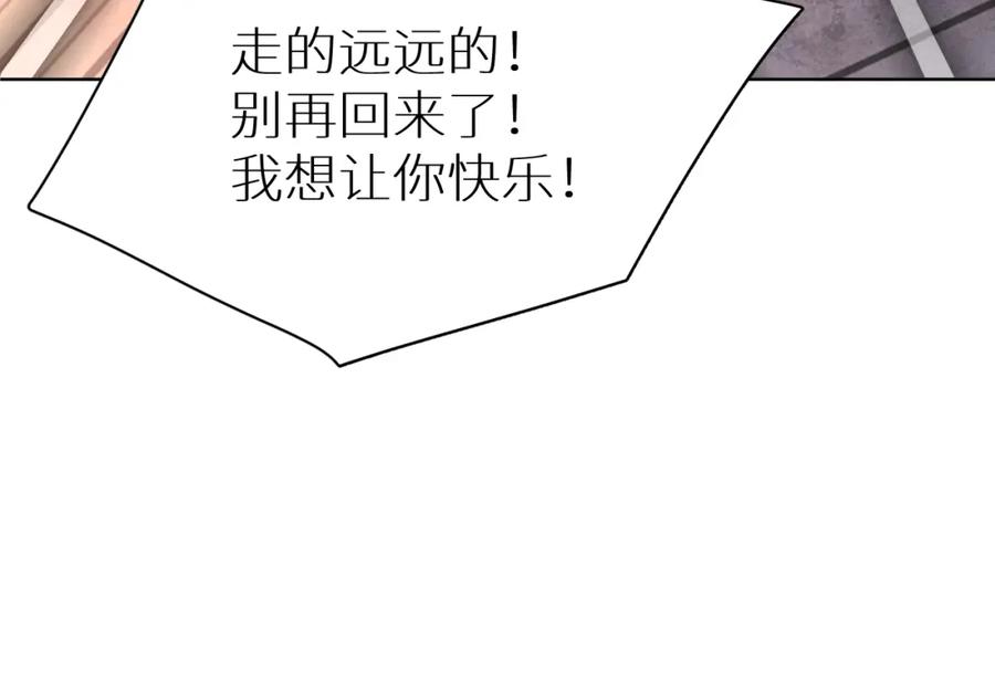 《零度触碰》完结篇 我爱你 第115页