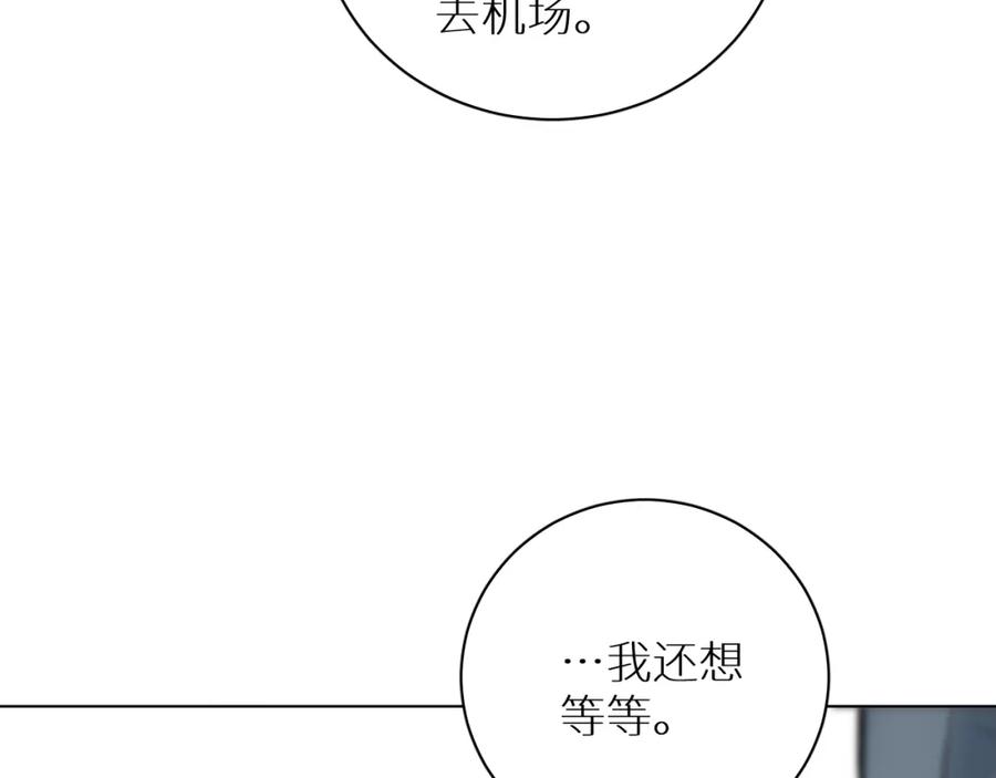 《零度触碰》完结篇 我爱你 第82页