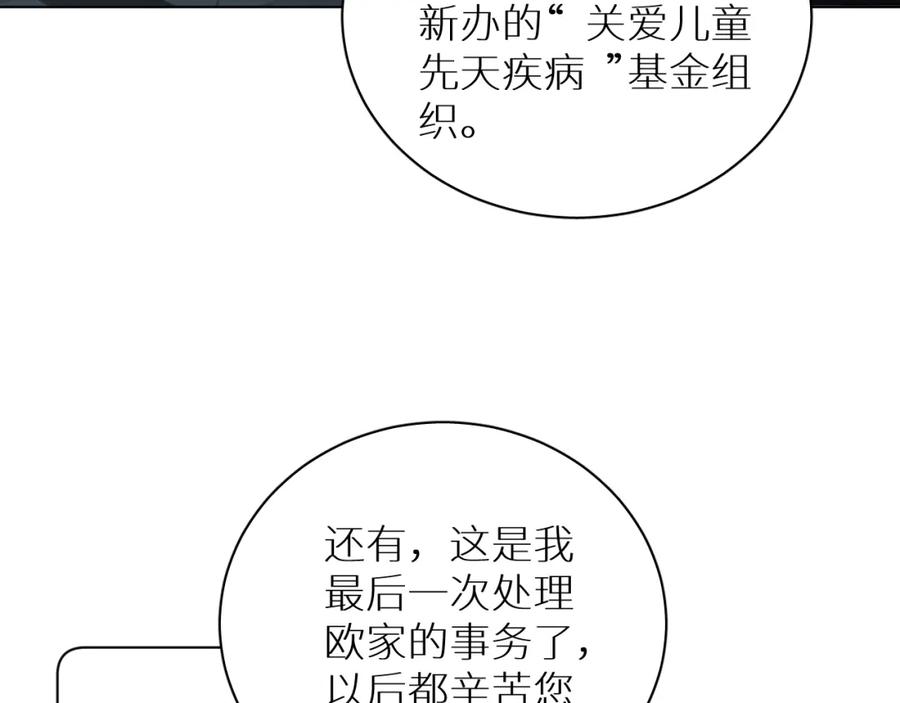 《零度触碰》完结篇 我爱你 第66页