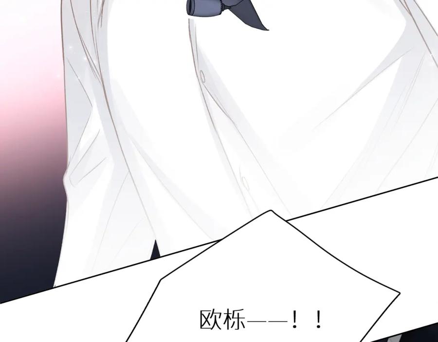 《零度触碰》完结篇 我爱你 第112页