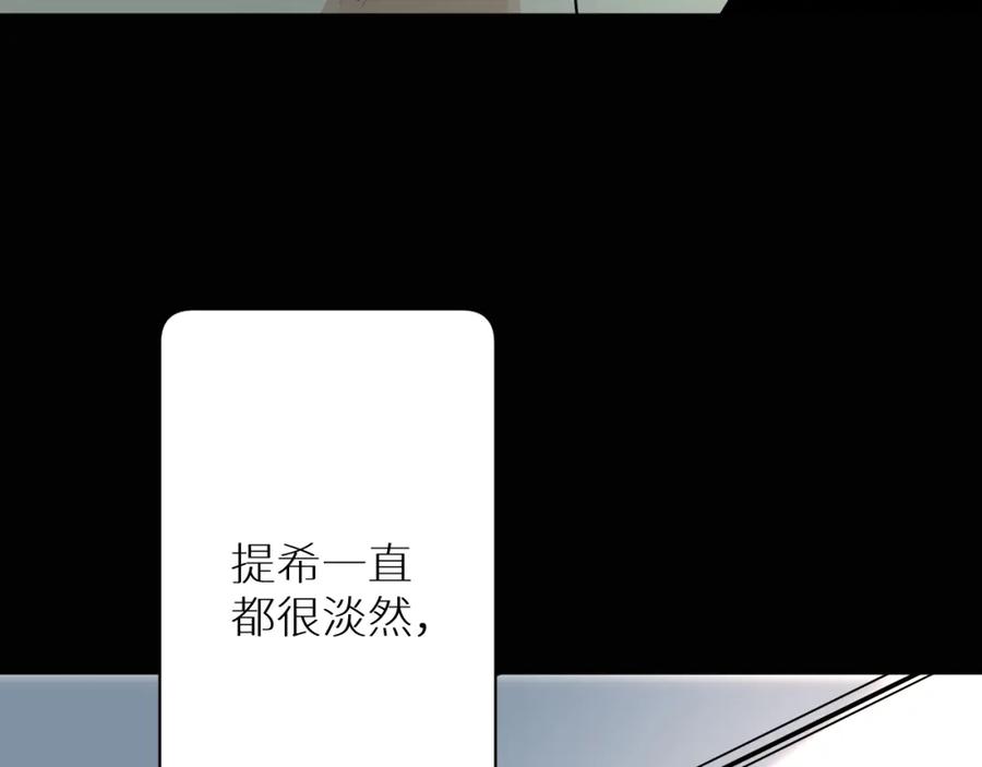 《零度触碰》完结篇 我爱你 第44页