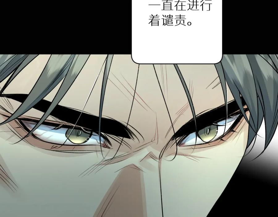 《零度触碰》完结篇 我爱你 第43页